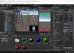 →１／２　Unity基本操作～オブジェクト構築