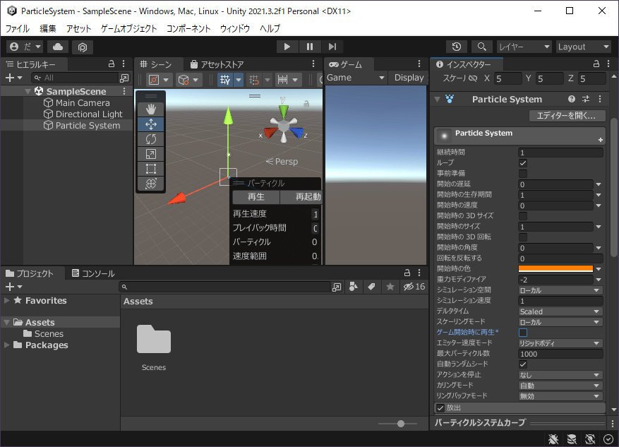 【開始時に再生しない】ゲーム開始時にエフェクトを再生しないように設定する