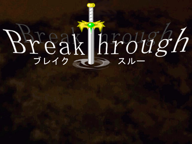 BreakThroughタイトル画像