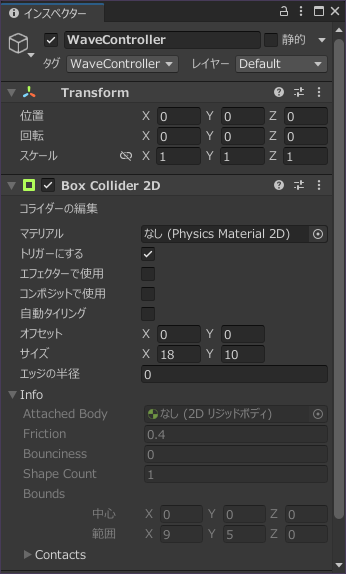 敵ウェーブ管理のインスペクター情報