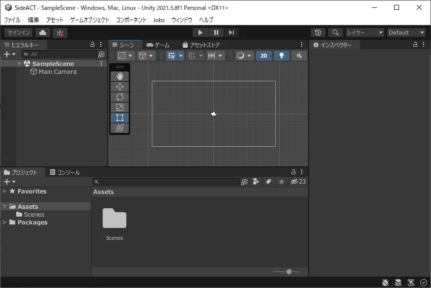 プロジェクト作成完了