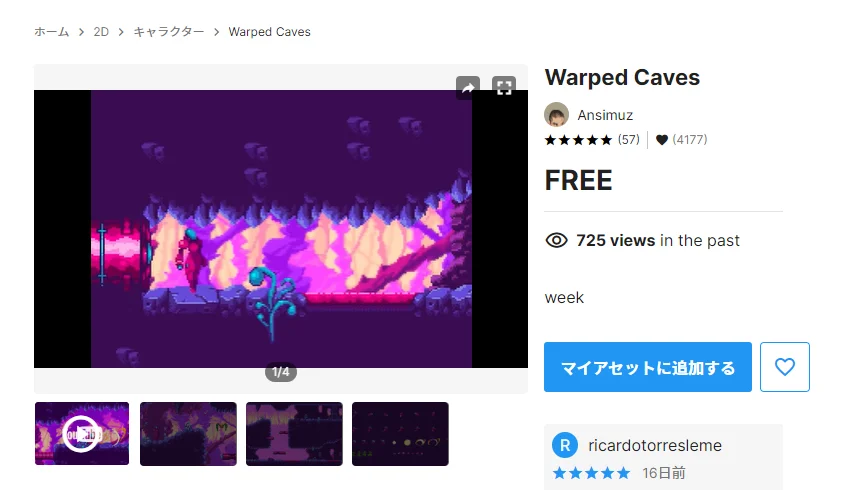 マイアセット登録