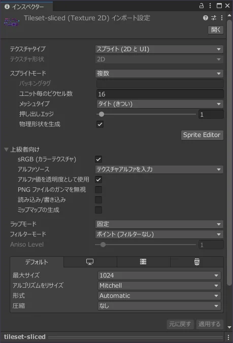 「ユニット毎のピクセル数」変更