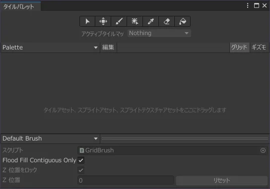 タイルパレット表示