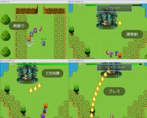 剣振り、弾発射、3方向弾、ブレス