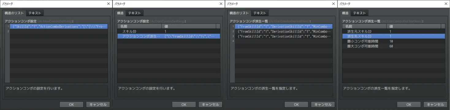 通常攻撃>通常攻撃>通常攻撃と連続で振れるように設定