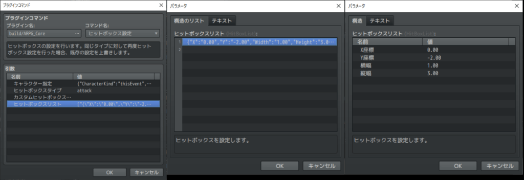 8（上）方向のヒットボックス設定