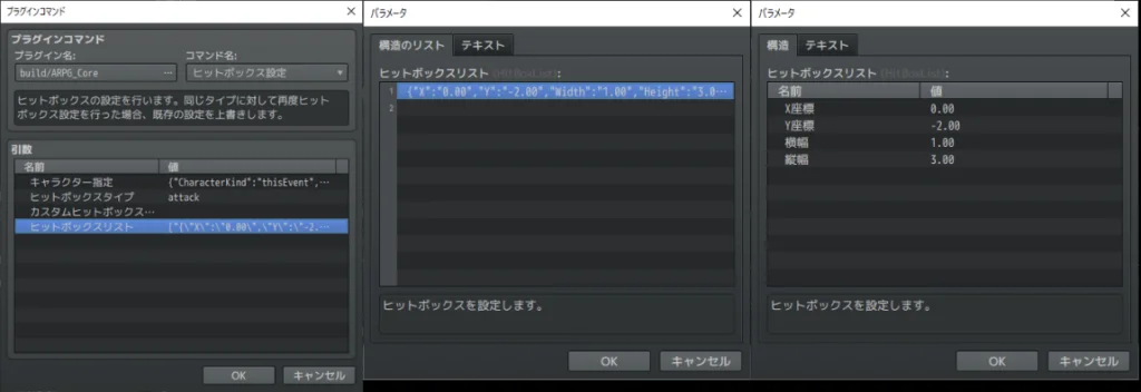 8(上)方向のヒットボックス設定