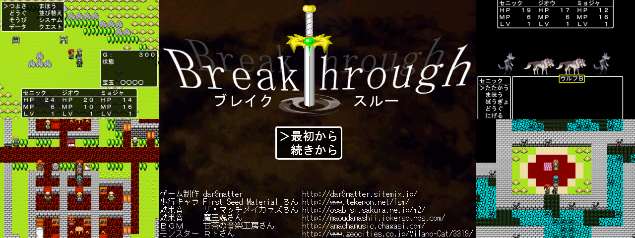 Flash版BreakThrough