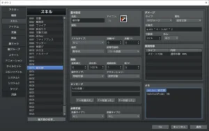 スキルメモに「action: 槍攻撃」