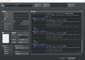 方向ごとのヒットボックス
