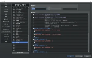 コモンイベント「槍攻撃」として複製