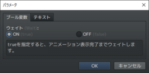 武器アニメーションのウエイトを「OFF」にする