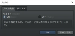 武器アニメーションのウエイトを「OFF」にする
