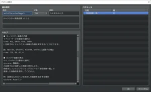 注釈も使っている