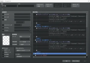 イベント設定「ウエイト:1フレーム」