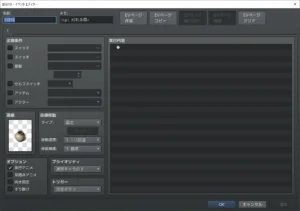 メモに置き換えコマンドを設定