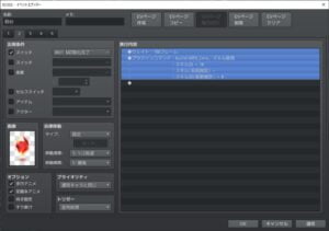 イベント2にウエイト:180フレームとスキル使用を設定