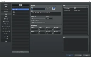 武器「槍」として複製