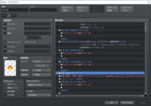 イベント2:盾判定の呼び出し