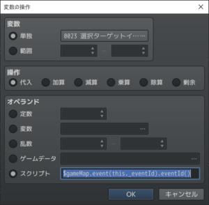 イベントID取得スクリプト