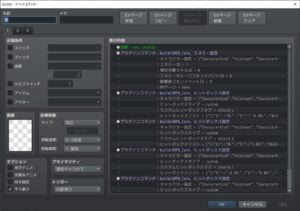 イベントタイプ指定、エネミー設定
