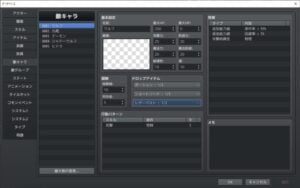 ドロップアイテムの設定