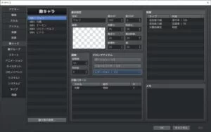 ドロップアイテムの設定
