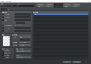 ドロップアイテム(FO)~イベント3
