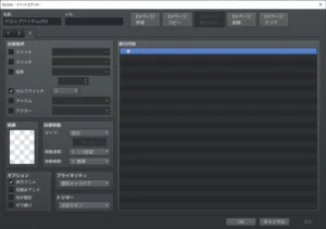 ドロップアイテム(FO)~イベント3