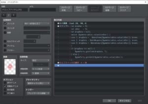 ドロップアイテム(FO)~イベント2