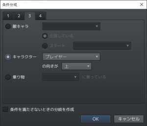 入力チェックは条件分岐ページ3で設定