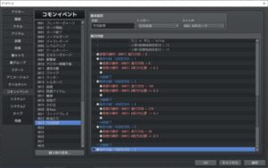 上下左右の前方座標に調整