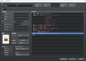 宝箱の入手文章前後でスイッチON／OFFを設定