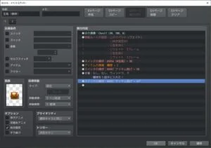 宝箱の入手文章前後でスイッチON/OFFを設定