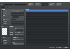 持ち上げられたらFOは消す
