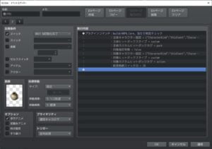 当たり判定を並列処理で実行