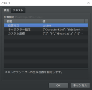 位置指定をカスタムに変更