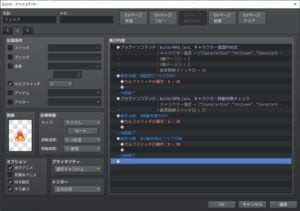 飛び去り中の見た目を調整