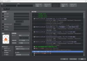 ファイアを複製して見た目と発射音を変更