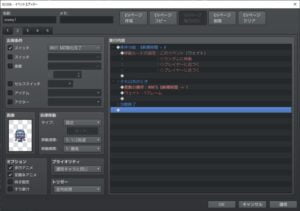 敵が麻痺するように設定