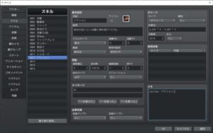 コモンイベント呼び出しを設定
