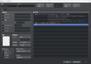 ヒットボックスを初期化