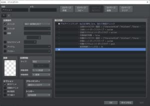 当たり判定を並列処理で実行