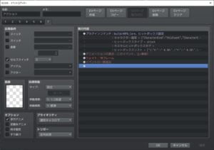 ダメージ用の衝突判定を作成