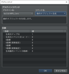 build/ARPG_Core, 動的オブジェクト生成