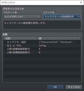 build/ARPG_Core, キャラクター小数座標取得