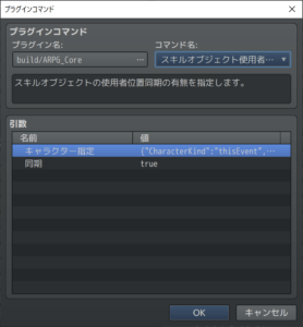 build/ARPG_Core, スキルオブジェクト使用者位置同期