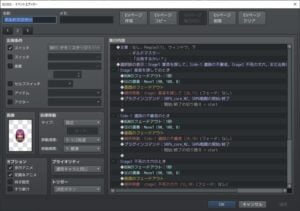 受付に選択肢が用意されている