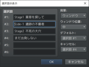 ステージ2以降をずらして挿入
